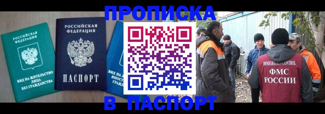 временная регистрация в Симе