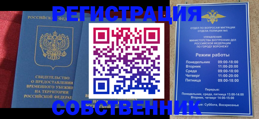 прописка штамп в Симе