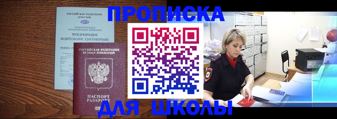 временная регистрация собственник в Симе